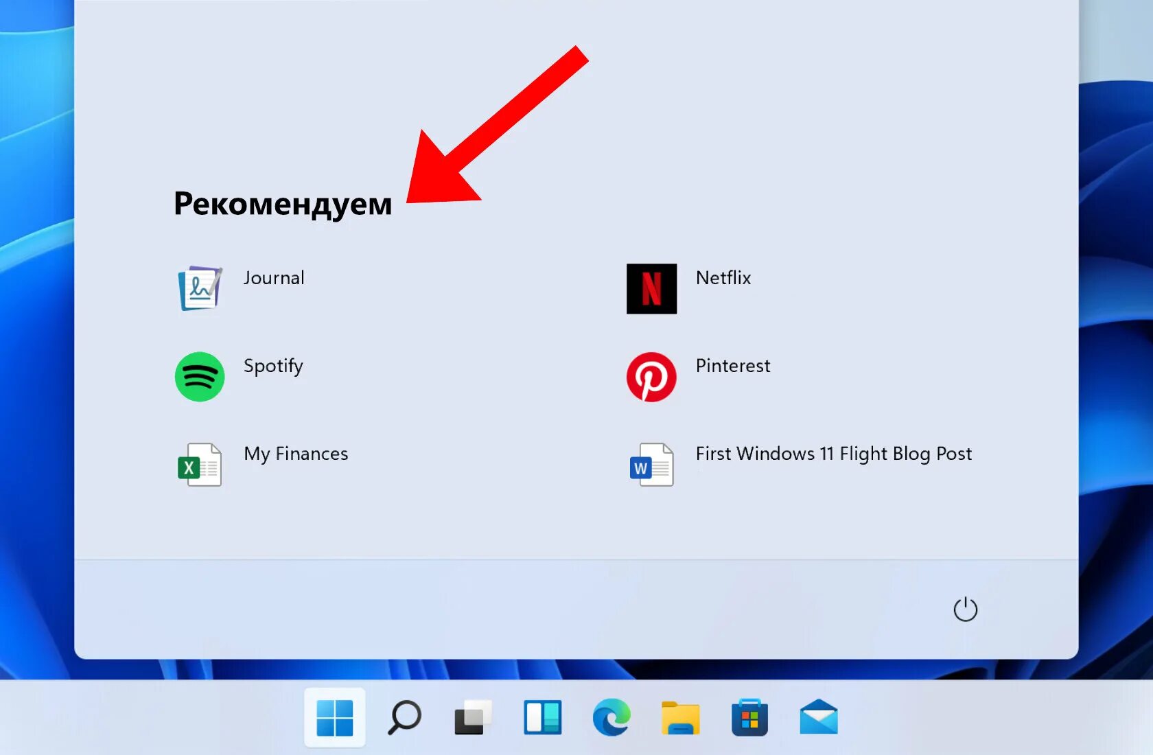 Как убрать меню. Меню пуск. windows 10 пуск. windows 11 пуск. меню пуск windows 11.
