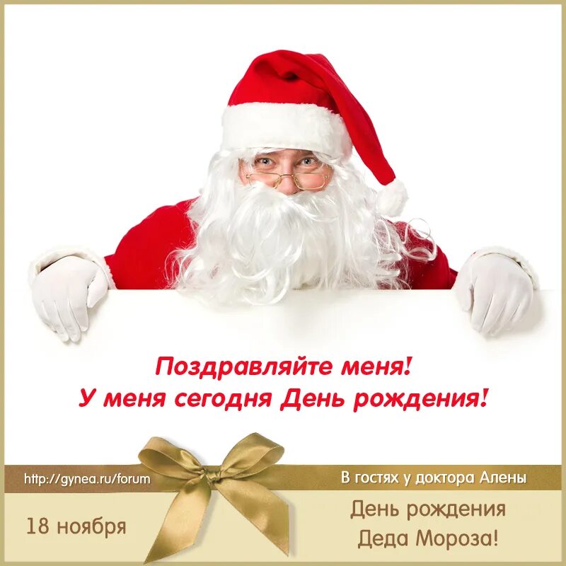 санта-клаус. письмо от деда мороза ребенку текст короткое. поздравление дедушки майл. новогодние поздравления. поздравление от деда мороза.