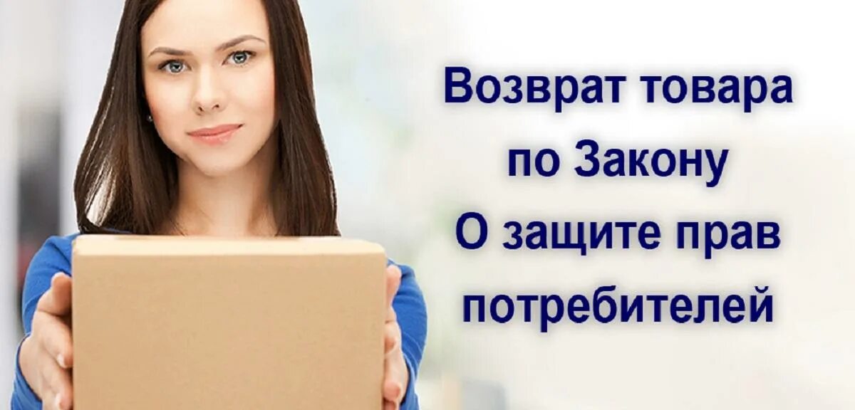 Возврат вещи в магазин. Условия возврата товара в интернет магазине. Покупатель в магазине. Некачественный товар. Инструкция по возврату товара.