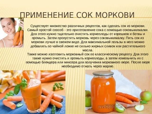 Сколько сока можно давать. Морковный сок для детей. Домашний морковный сок. Морковный сок при запоре. Как делать морковный сок в домашних условиях.