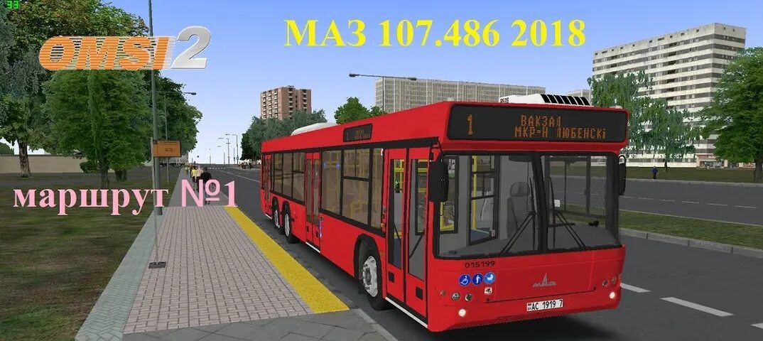 Омси 2 информаторы для карт. Маз 107 москва. маз-103.486 для omsi 2. маз для омси 2.