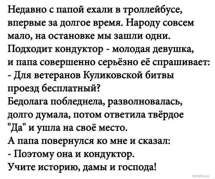 Читаем интересные истории. Интересные истории из реальной жизни людей. интересные истории из жизни. смешные истории. смешные истории из жизни.