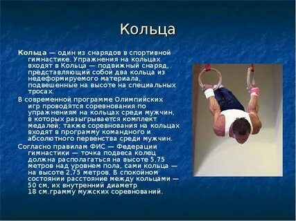 Положение гимнаста сидя на полу или снаряде