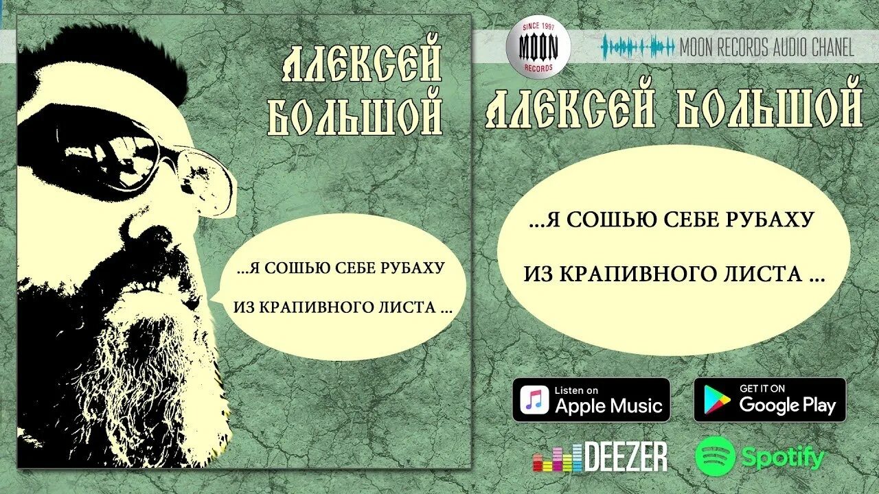 Песня сошью рубашку из крапивного. Я сошью рубаху из крапивного листа. Я сошью себе рубаху из крапивного листа Петлюра. Песня я сошью себе рубаху из крапивного листа. Я сошью себе рубаху из крапивного листа слова.