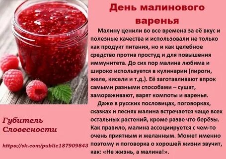 Сколько можно варенья в день