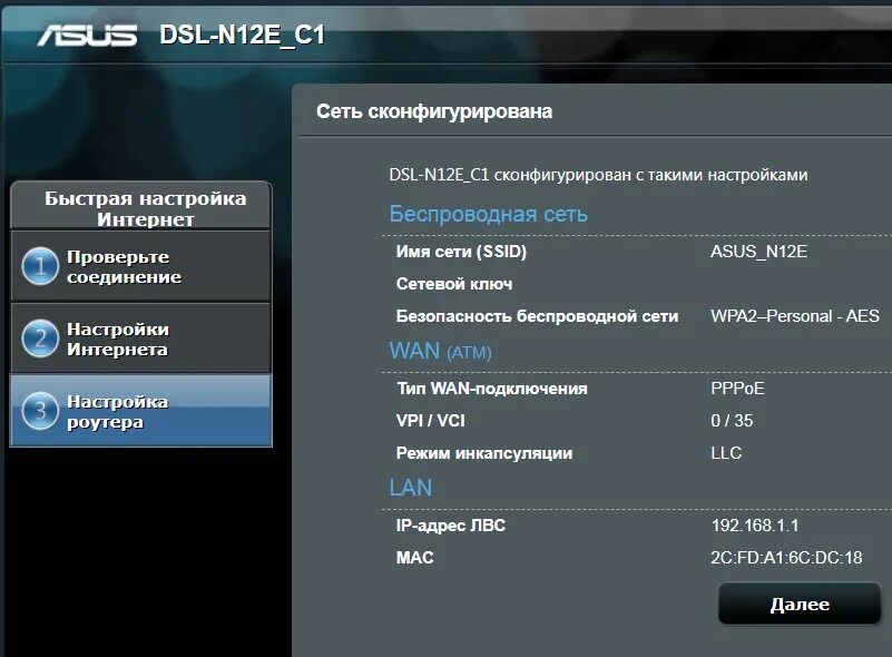 ASUS DSL-n10 настройка. ASUS DSL-n10 схемы. Прошивка роутера ASUS RT-n12. ASUS программа для настройки.