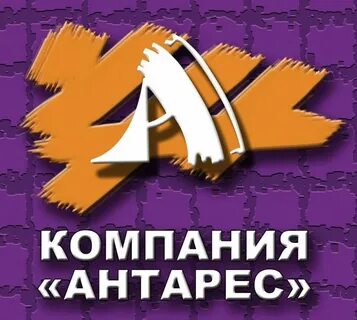 Компания антарес