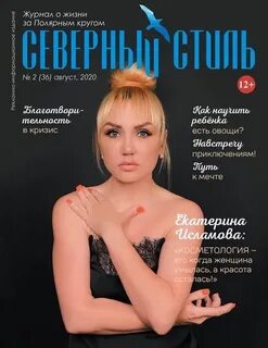 Дневник мурманск