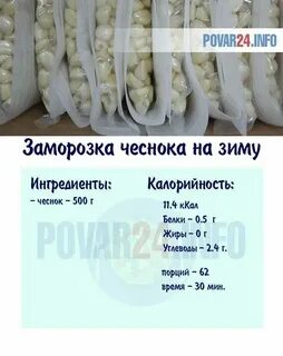 Как заморозить чеснок в морозилке правильно