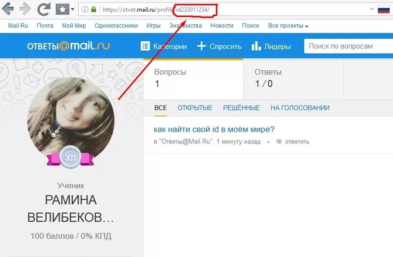 Как найти свой ID. Как узнать ID изображения. Как узнать свой ID номер. Mail ID как найти. Page id t