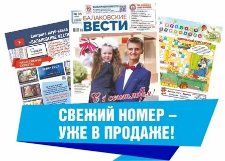 Орбита свежий номер
