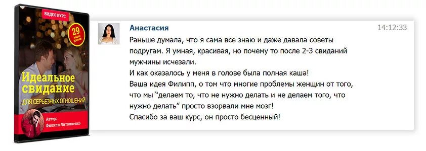 Что написать парню после встречи. Что написать мужчине после свидания. Что написать мужчине. Что написать парню после первой встречи.