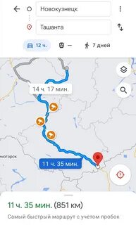 Новый маршрут новокузнецк