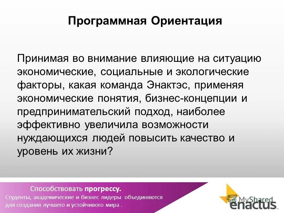 Внимание влияет. Факторы влияющие на внимание. Содействовать прогрессу. На что влияет внимание человека. Повышение сахара влияет внимательность.