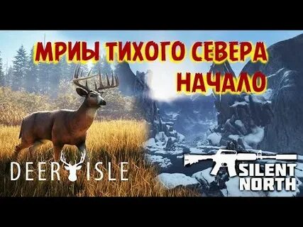 С севера начинается