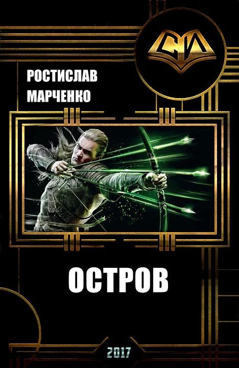 Читать книгу полностью книги марченко. Читать книгу полностью книги марченко