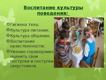 Общая культура ребенка это
