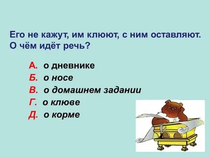 Чем с ним