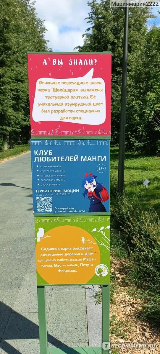 Памятка для посетителей. Правила посещения парков. Порядок посещения парков. Правило посещения парка. Правило посещения парка.