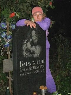 Папа леша