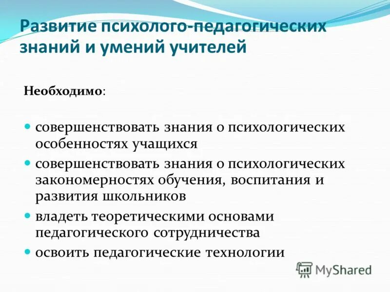 Успешные педагогические практики