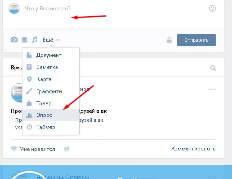 Как создать опрос в чате. Как создать опрос в вк. как сделать опрос в вк. как сделать допрос в вк. как сделать опрос вв вк.