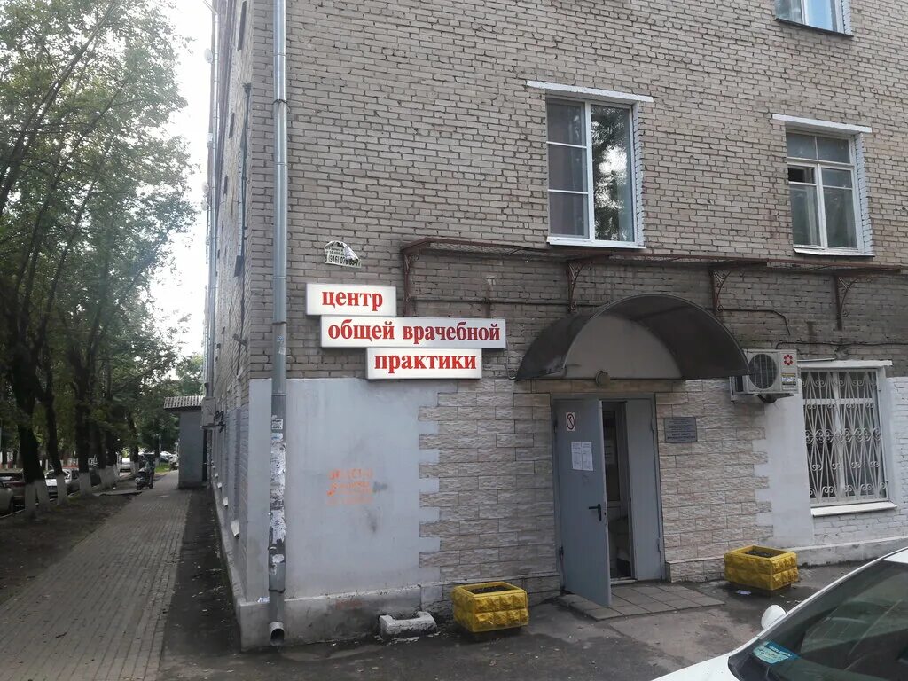 центр общей. центр общей врачебной практики сестрорецк. центр общей. центр общей врачебной практики. центр общей.