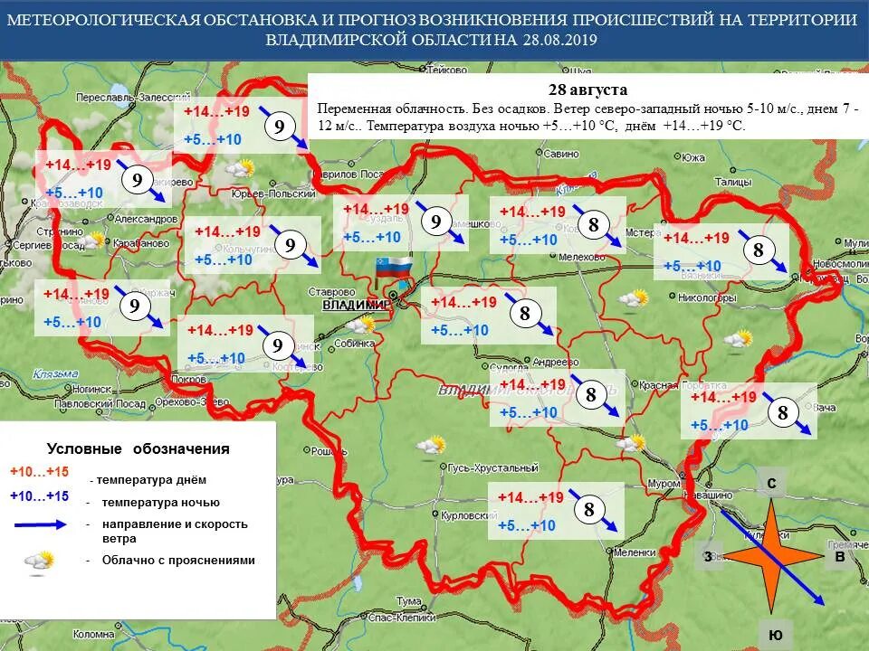 Прогноз савино. Районы Владимирской области. Климат Владимирской области. Карта осадков Владимирская область. Осадки Владимирской области.