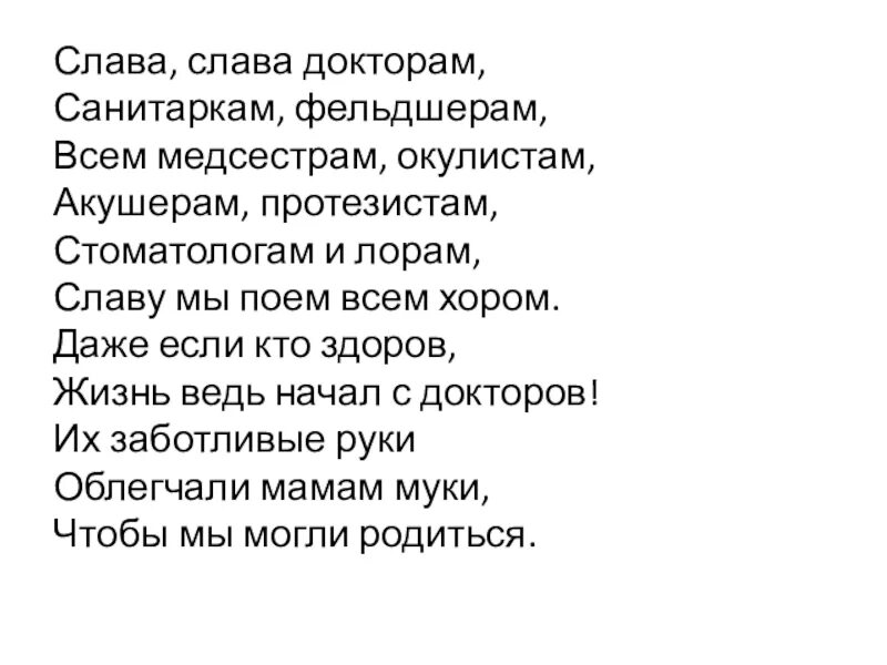 Стих солдату. Стих посвященный солдату. Стихи про славу. Доктор слава. Стих вечная слава.