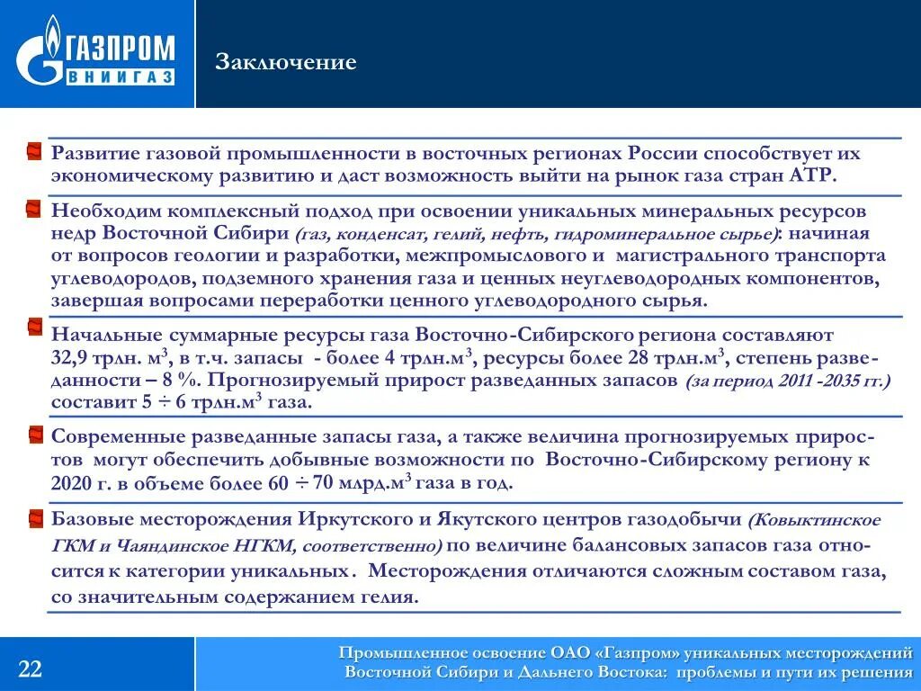 Экономические проблемы сибири и их решения. Проблемы развития восточной сибири. Какими способами решаются фундаментальные проблемы экономики. Проблемы и пути решения восточной сибири. Экономические проблемы сибири и их решения.