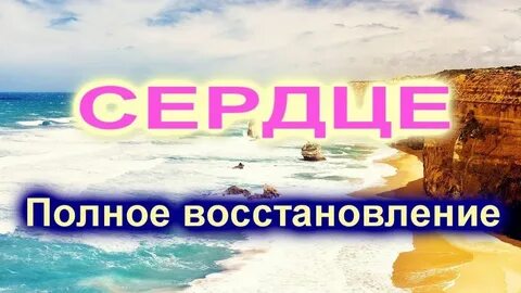 Настрой сытина от давления для женщин слушать