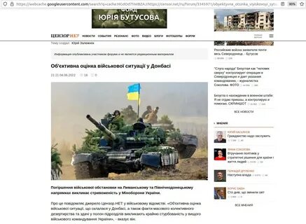 Укр цензор нет