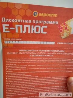 Евроопт проверить срок сертификата