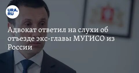 Мугисо екатеринбург