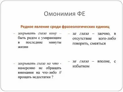 Омонимичные части речи примеры предложений Омонимичные предлоги и союзы