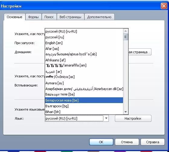 Как в опере включить русский язык. Как в опере включить русский язык. Как поменять язык в опере. Как в опере включить русский язык. Как в опере включить русский язык.