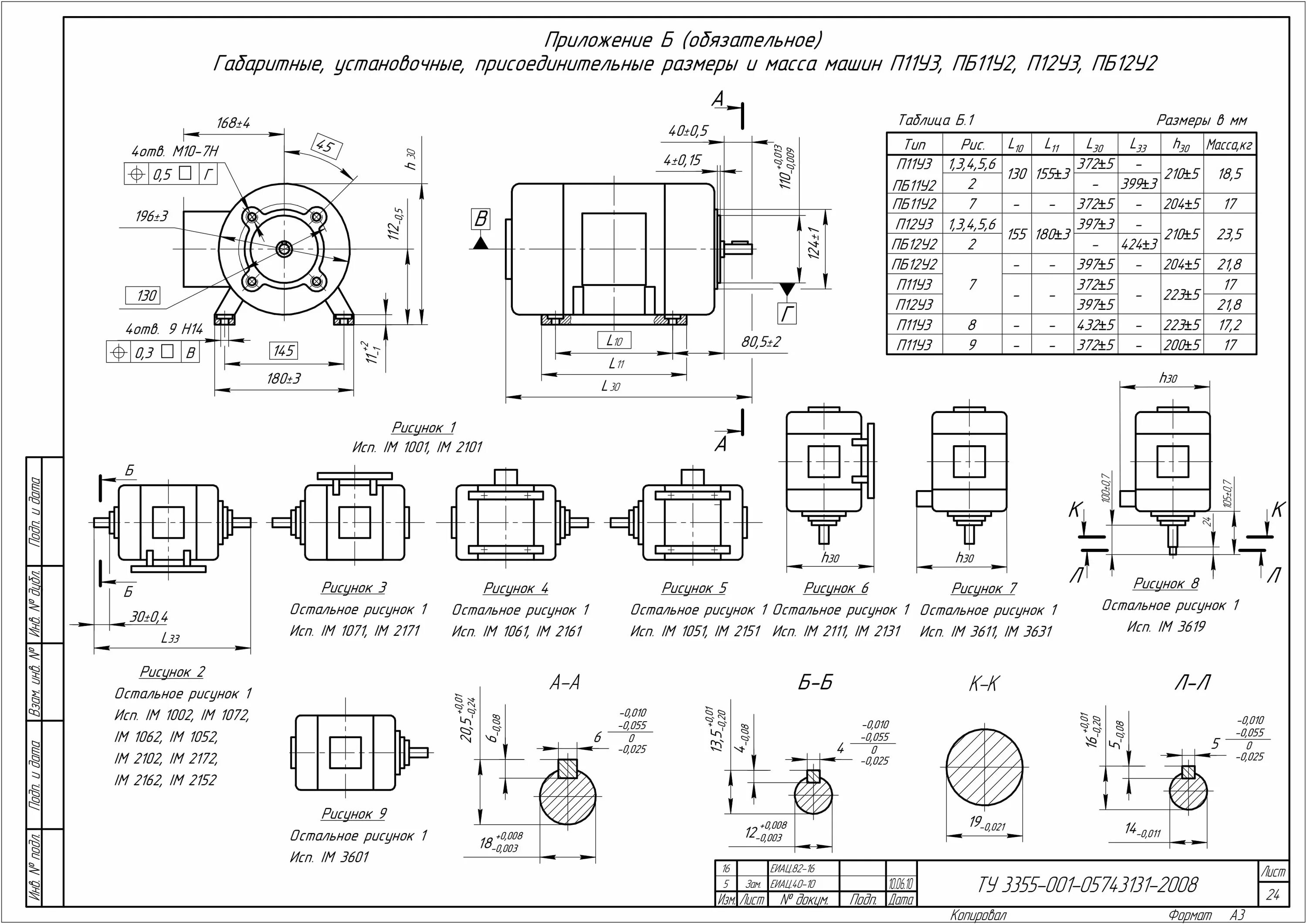 Электродвигатель а355sma4y3 чертежи. Электродвигатель п-42 2,7 КВТ чертеж. Электродвигатель ва160м2 чертеж. Электродвигатель п21 чертежи.