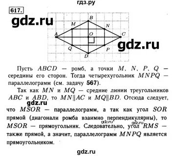 Поурочные планы атанасян 8 класс