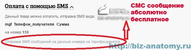 Как переслать гб. Как перевести смс с теле2 на теле2. Перевести гигабайты с теле2 на теле2 смс. Как перевести ГБ на теле2. Как перевести ГБ на теле2 через смс.