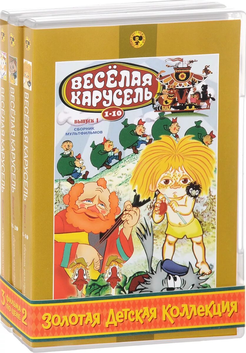 Сборник веселых мультиков