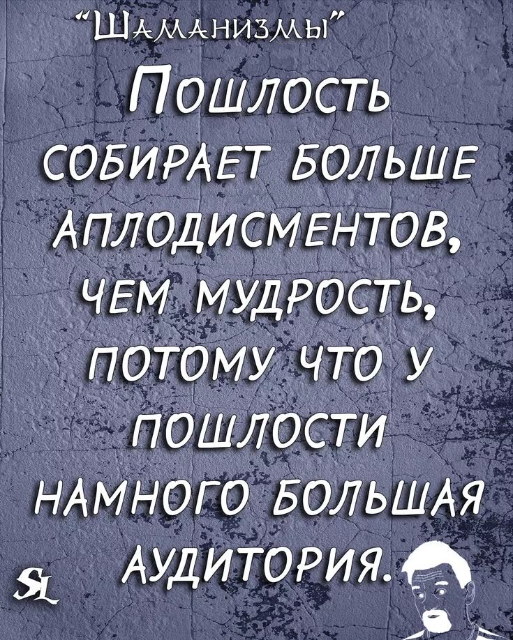 Мир где нет представления о пошлых