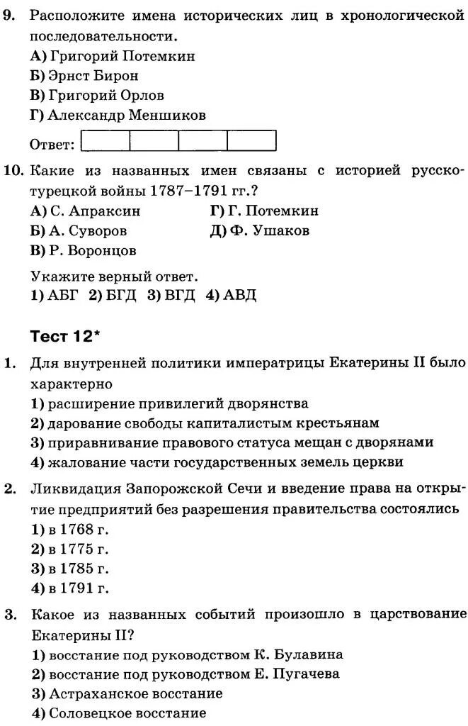 Основные события смутного времени. Экспресс тестирование по истории россии 7 класс. Проверочная работа по смуте. Смутное время контрольная работа. Контрольная работа по истории 7 класс по всем главам.