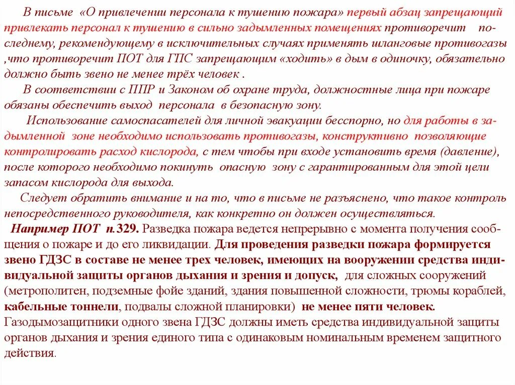 Письмо обращаю ваше внимание. Письмо о привлечении кадров. Письмо о привлечении персонала. Письмо о привлечении сотрудника. Письмо привлечение внимания.