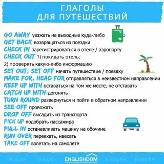 Перевод слова travel