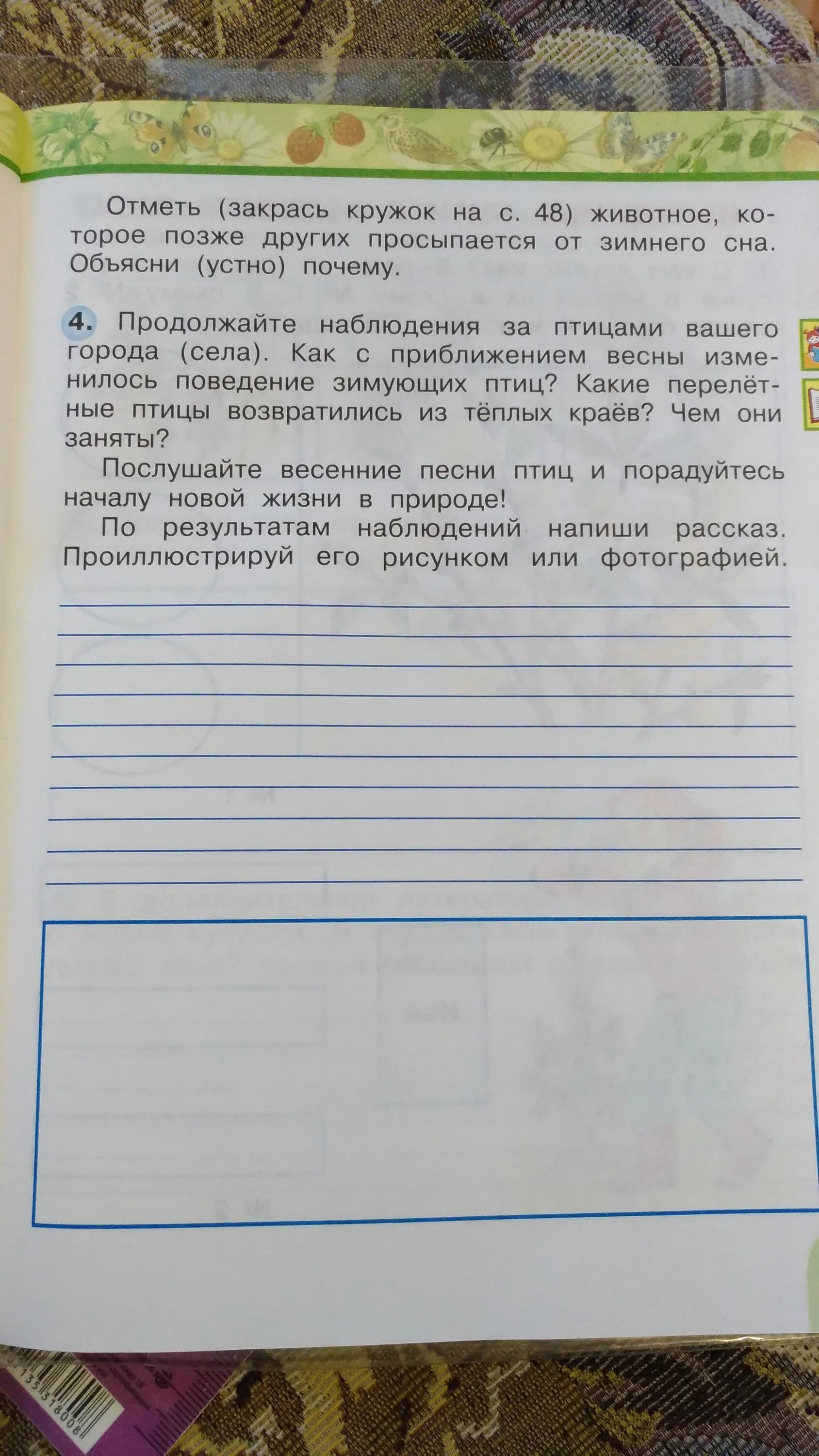 Составить рассказ по окружающему миру 2 класс. Рассказы на окр мир. Окружающий мир рассказ. Рассказ о своем доме по окружающему миру. Окружающий мир 2 класс подготовить рассказ.