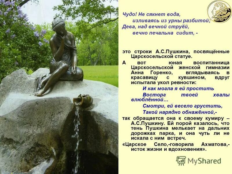 Буря пушкин стих. Стихи пушкина. Царскосельская статуя ахматова. Пушкин стихи о любви к женщине короткие. Стих про скалу.