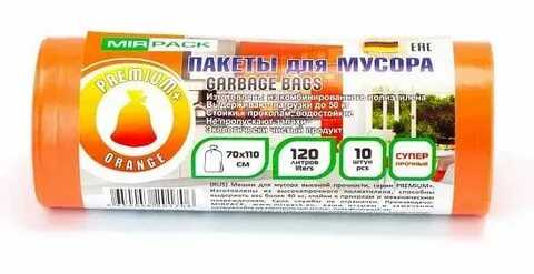 Пакеты мусорные мир пак