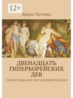 Автор дев