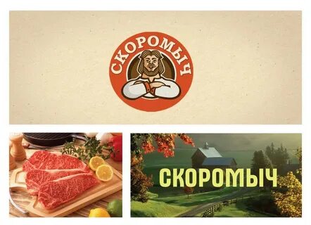 Назвать мясную