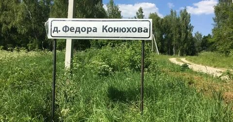 Село дает городу ответ